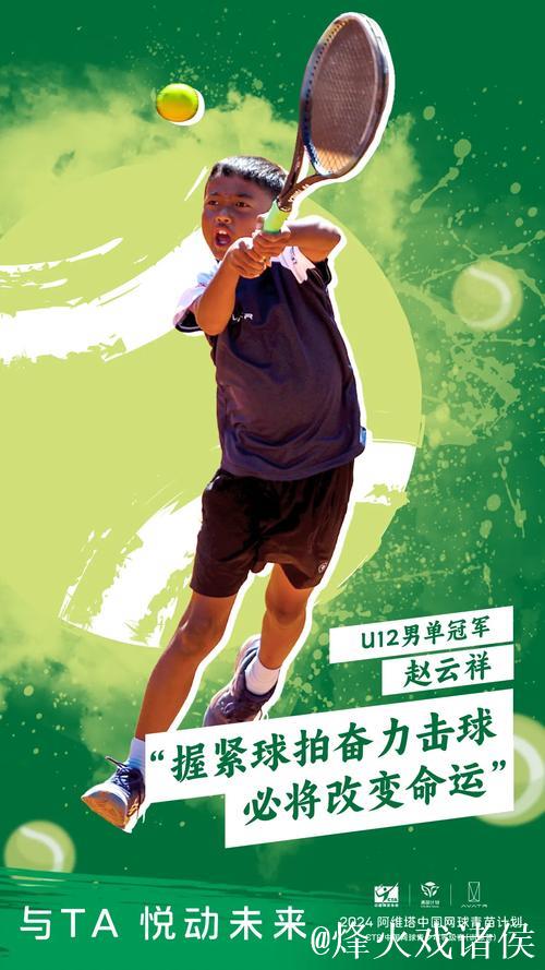 用热爱撑起网球梦 | 他们是广网赛场上“稳稳”的力量