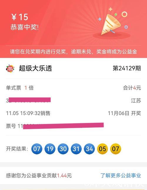 006期潘超大乐透预测奖号:连码重号分析 006期潘超大乐透预测奖号:连码重号分析