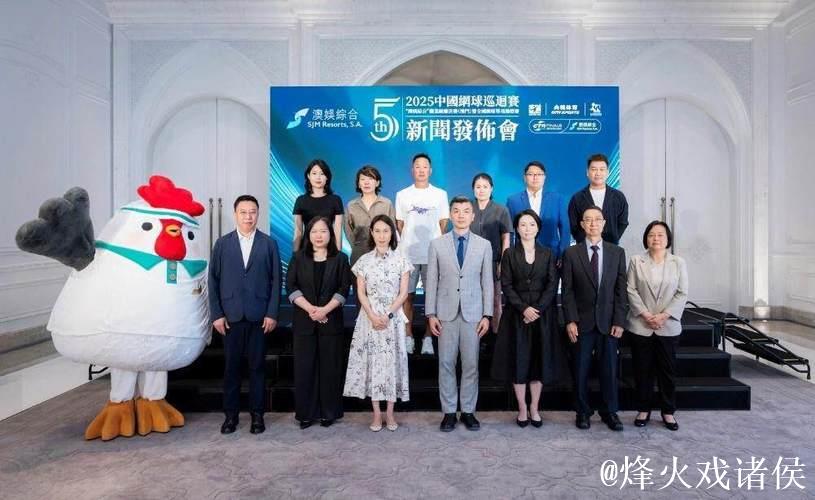 2025中国网球巡回赛职业级总决赛 连续五年落户澳门