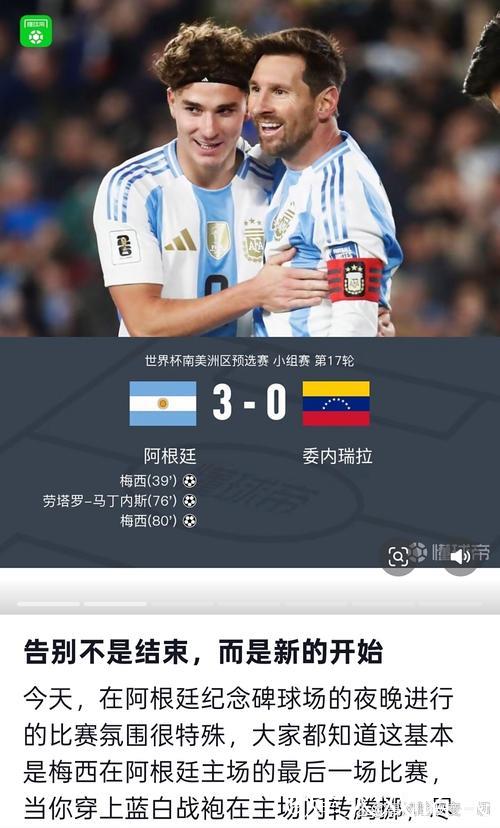 梅西战旧主难有作为 大巴黎或半场解决迈国际