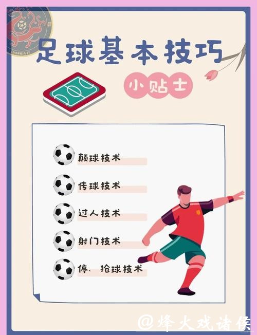 世界杯买球:必知的投注技巧和策略 世界杯买球:必知的投注技巧和策略