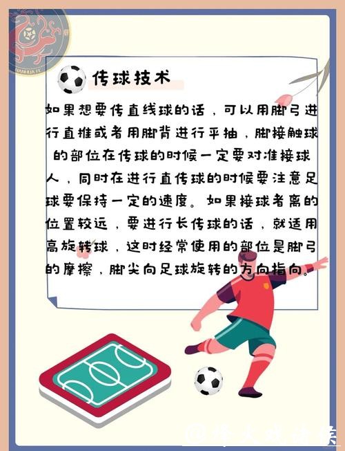 世界杯买球:必知的投注技巧和策略 世界杯买球:必知的投注技巧和策略
