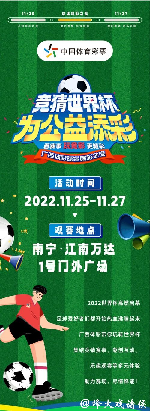 世界杯竞猜平台:投注后如何跟踪实时赛况 世界杯竞猜平台:投注后如何跟踪实时赛况