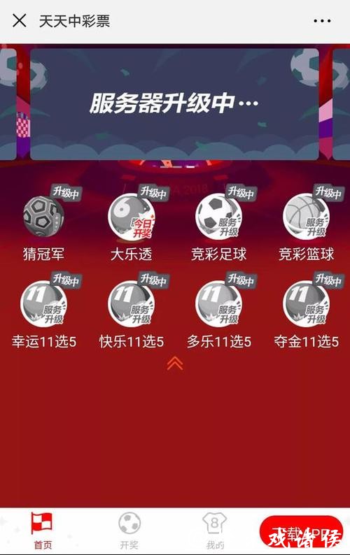 世界杯竞猜平台:投注后如何跟踪实时赛况 世界杯竞猜平台:投注后如何跟踪实时赛况