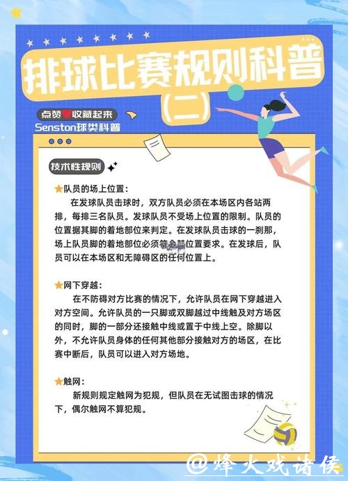 2026世界杯买球注意事项：规避风险